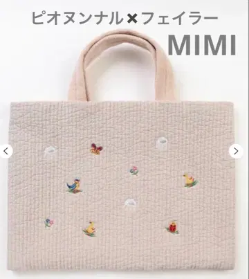 비오는날 x 페이 미미MIMI