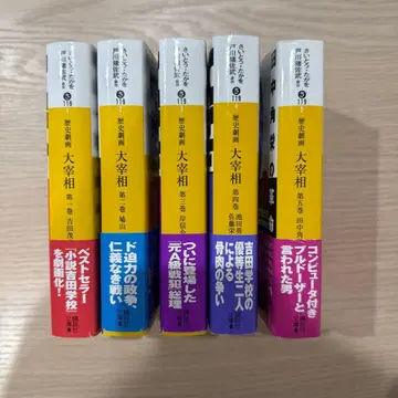 역사극화 대재상 1~5