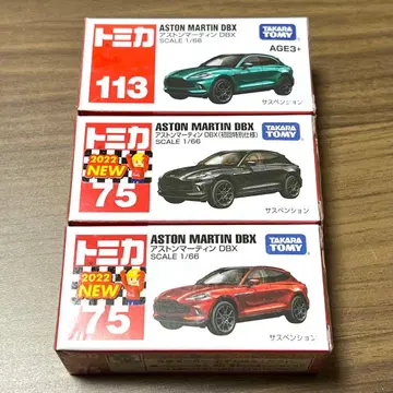 토미카 애스턴 마틴 DBX 3대 세트