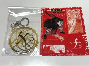 지. 지구의 운동에 대하여 특별전 아크릴 키링