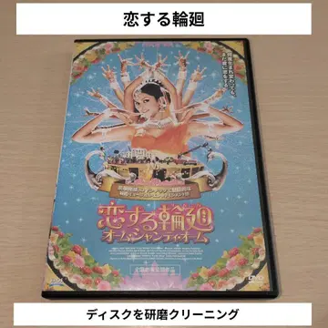 사랑의 윤회 옴 샨티 옴 DVD