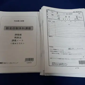 LEC 09 신전일제 본과 강좌 강의편 근본 클래스 민법