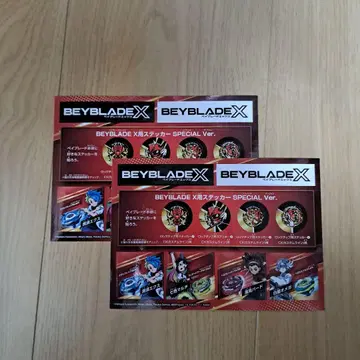 베이블레이드X 스티커