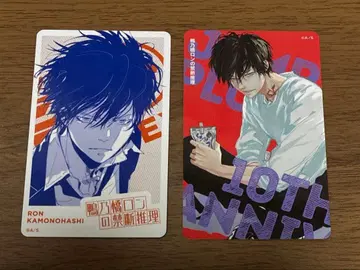 카모나하시 론의 금단 추리 트레이딩 카드 방문자 혜택 점프+전