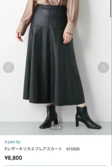 [미사용에 가까움] 아파트 바이 로리즈 가죽 플레어 스커트 M 사이즈