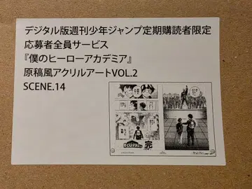 미도리야 이즈쿠 원화풍 아크릴 아트 VOL.2 SCENE.14 히로아카