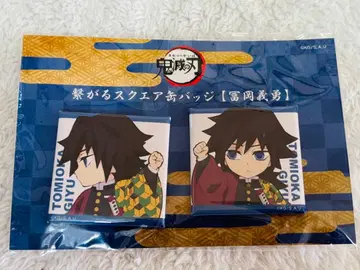 귀멸의 칼날 이어지는 스퀘어 캔뱃지 토미오카 기유