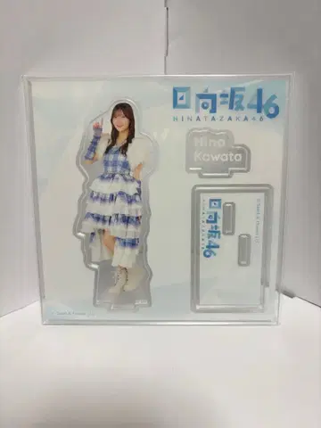 히나타자카46 복권 카와타 히나 아크릴 스탠드