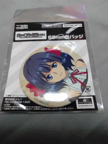 미개봉 새상품 한탄의 망령은 은퇴하고 싶어 캔뱃지 티노 셰이드