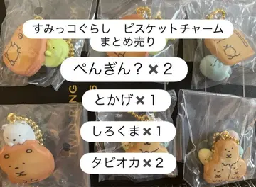 스미코구라시 비스킷 참 펭귄? 토카게 시로쿠마 타피오카