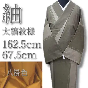 순수 실크 굵은 줄무늬 문양 화장 67.5cm 톨 사이즈 기모노