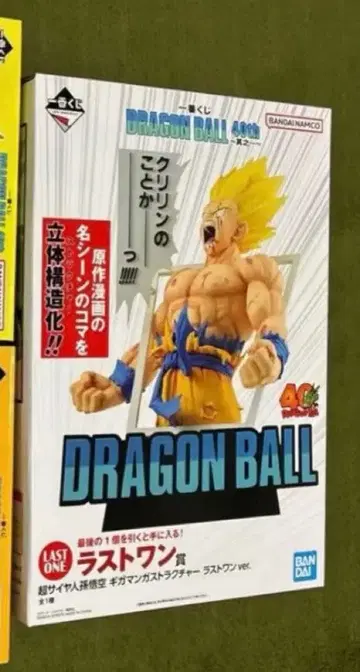 드래곤볼 40주년 제일복권 라스트 원상 증정품 포함