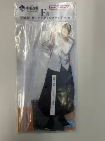 게토 스구루 빅 아크릴 스탠드