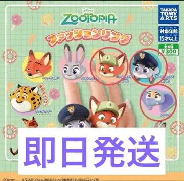 가챠 주토피아 패션 반지 유년기 닉 주디 디즈니