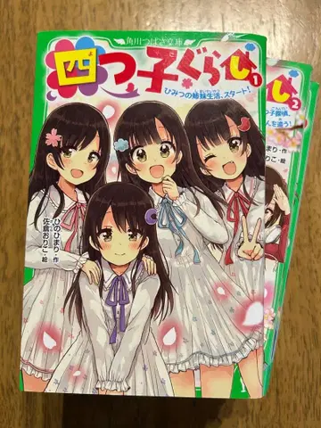 요츠고구라시 18권 세트