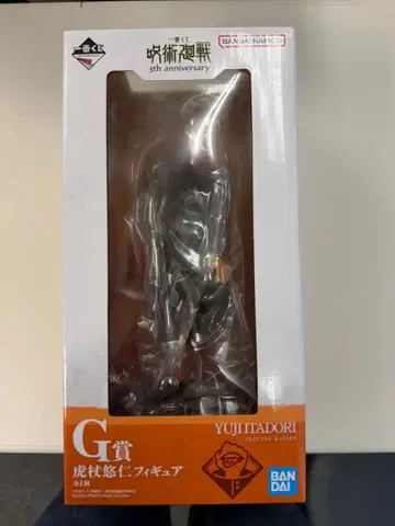 주술회전 이타도리 유우지 G상 피규어