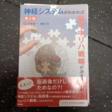 신경 시스템을 알면 뇌졸중 재활 전략이 결정된다