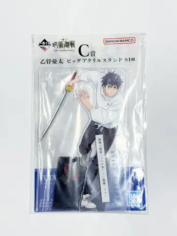 주술회전 제일복권 옷코츠 유타 빅 아크릴 스탠드