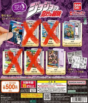 죠죠의 기묘한 모험*콩 가샤본 (콩도서) 제3부와 제6부 2권 세트