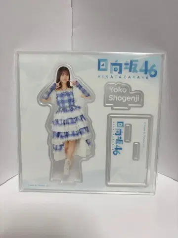 히나타자카46 복권 쇼겐지 요코 아크릴 스탠드
