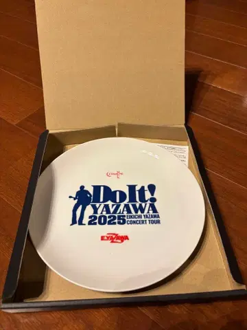 야자와 에이요시 Do it 투어 플레이트