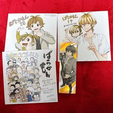 바라카몬 한다군 특전 색지 북마커