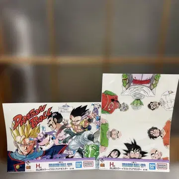 드래곤볼 제일복권 H상 2세트