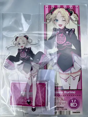 오사와 루리노 아크릴 스탠드+티켓풍 카드 차이나 드레스풍 의상 ver.