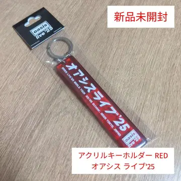 오아시스 [ 아크릴 키링 RED 오아시스 라이브'25 ]