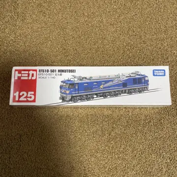 No.125 EF510-501 북두성 미개봉 새상품 절판 1대