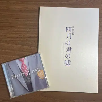 4월은 너의 거짓 뮤지컬 컨셉 앨범 CD 팜플렛