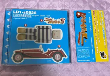 럭키독 1 사운드 트랙 CD