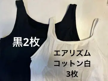 유니클로 브라탑 에어리즘 블랙 2개 에어리즘 코튼 화이트 3개 총 5개