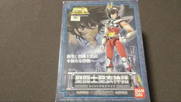 성투사성채신화 페가수스 세이야