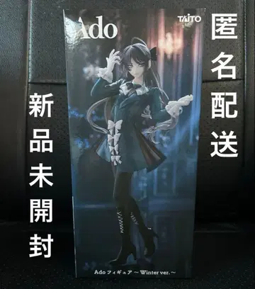 Ado 피규어 Winter ver. 라운드원