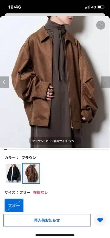 cityshop 브라운 스웨이드 자켓