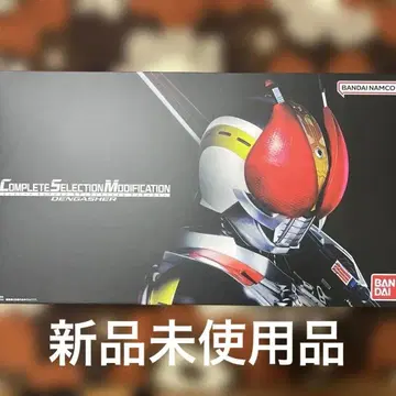 컴플리트 셀렉션 모디피케이션 덴갓샤 전왕 CSM