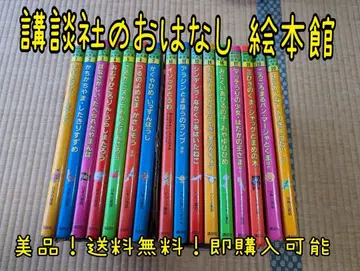 코단샤 이야기 그림책관 16권 세트