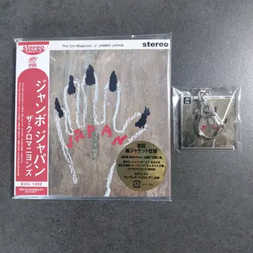 JAMBO JAPAN 키링 포함