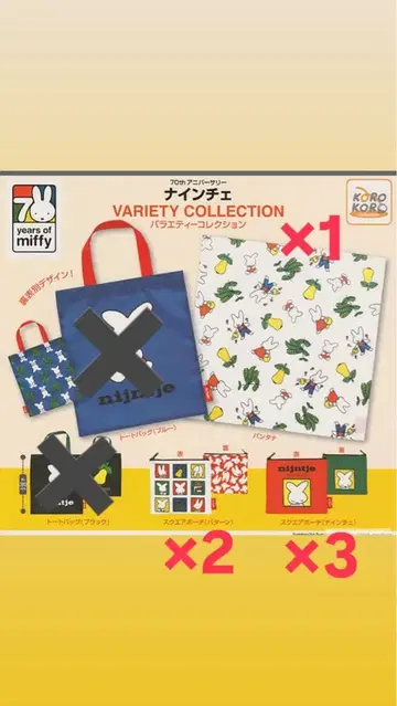 미피 70주년 가챠