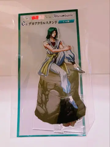 유유백서 WEB 복권 C상 빅 아크릴 스탠드 겐지