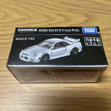 재팬 모빌리티 쇼 2025 한정판 NISMO R34 GT-R Z-tune