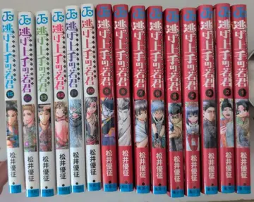 도망치는 실력자의 젊은 군주 1~15권 세트