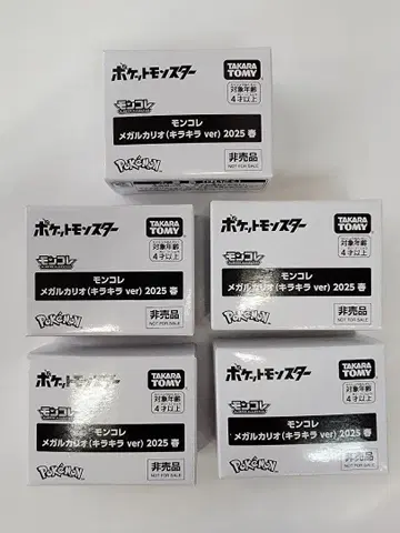 몬코레 메가 루카리오 (반짝 ver) 봄 5개 세트