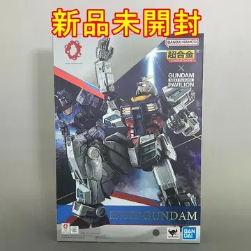 [ 미개봉 새상품 ] EXPO 2025 초합금 RX-78F00/E 건담