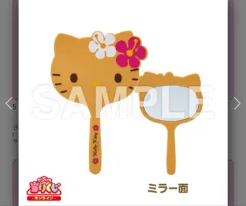 일광화상 키티 제일복권 거울