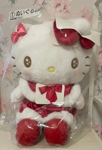 헬로키티 1번 복권 봉제 인형