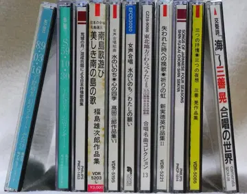 [재가격인하] 우노 코쇼 마보로시 콘서트 등 합창 CD 11점