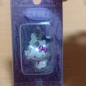 지역 한정 키티 라벤더 홋카이도 한정 지퍼 마스코트.