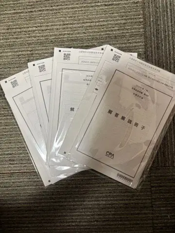 CPA 2026년 단답 직전 답안 연습 제3회 세트